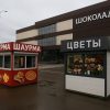 Требование власти Перми снести киоски